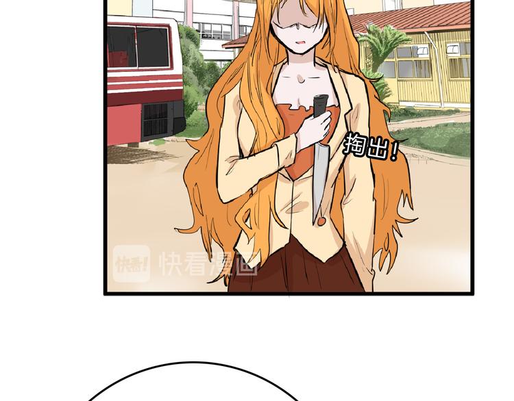 第66话 美丑联婚大典106