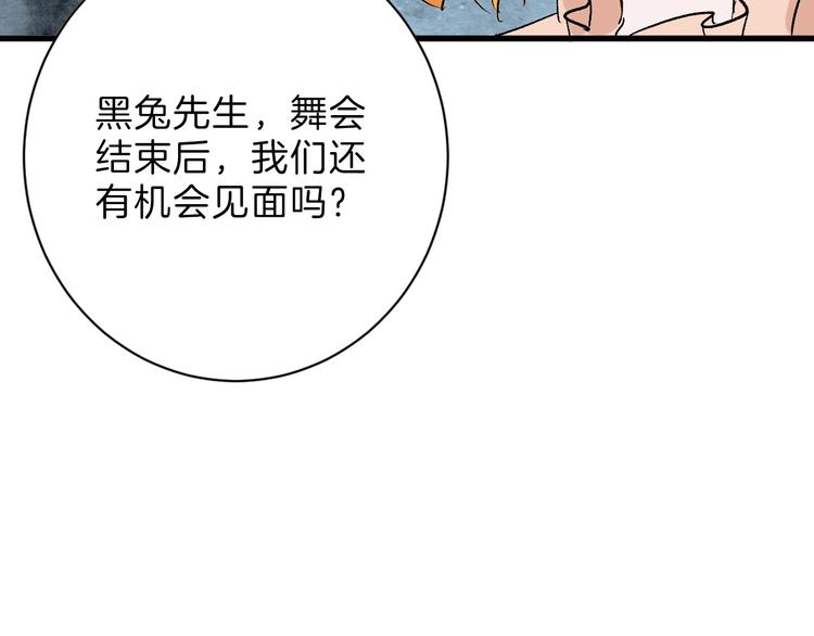 第41话  黑兔先生8