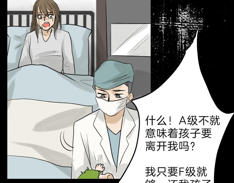 第8话 外貌城32
