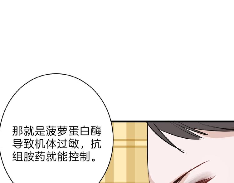 第56话 生日庆典157