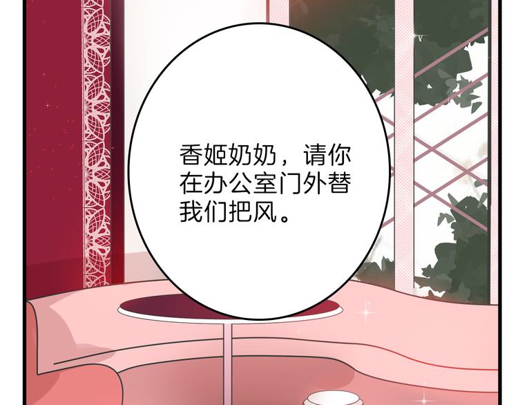 第77话 国王承继大典8