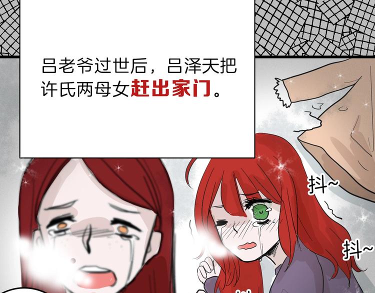 第23话 王妃的过去57