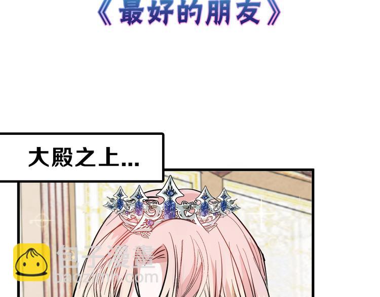 第64话 最好的朋友2