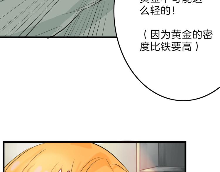 第5话 黄金机遇51