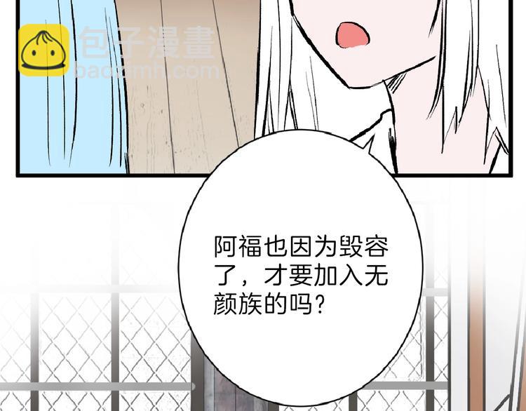 第54话 毁容的故事38