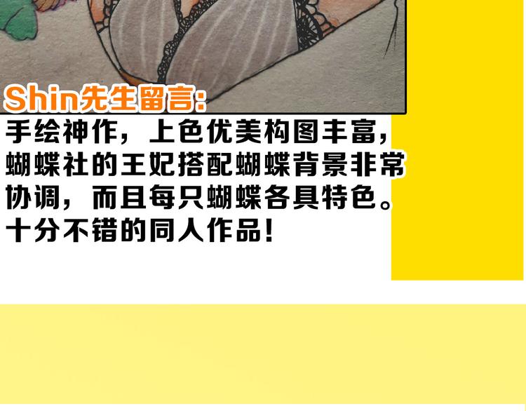 第66话 美丑联婚大典192