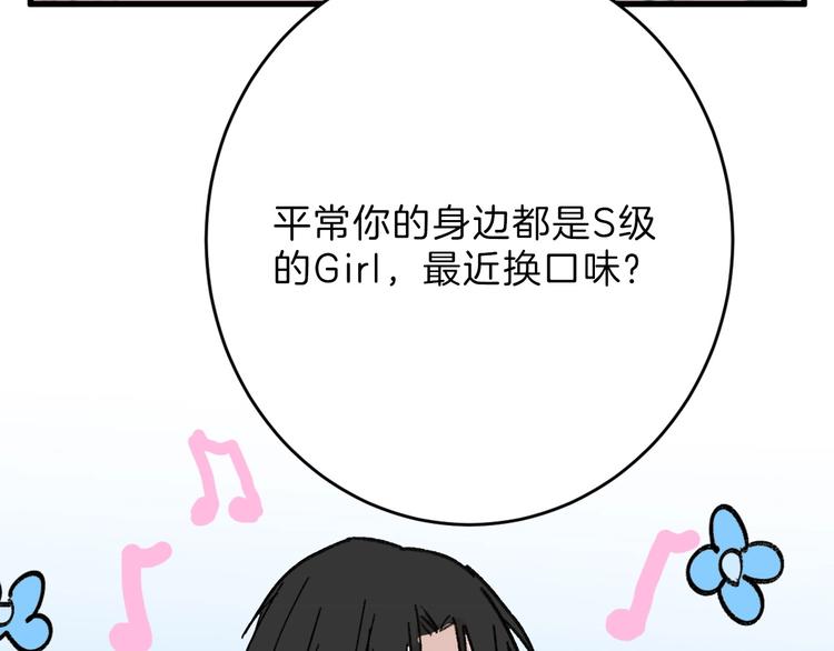 第47话 满月河畔27