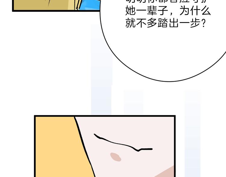 第82话 工具人119