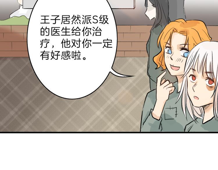 第3话 王子殿下53