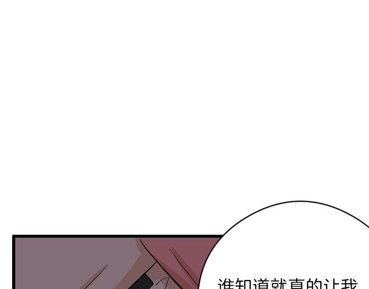 第79话 恶女回归66