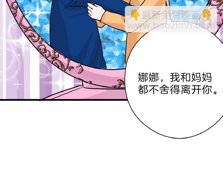 第63话 赐婚61