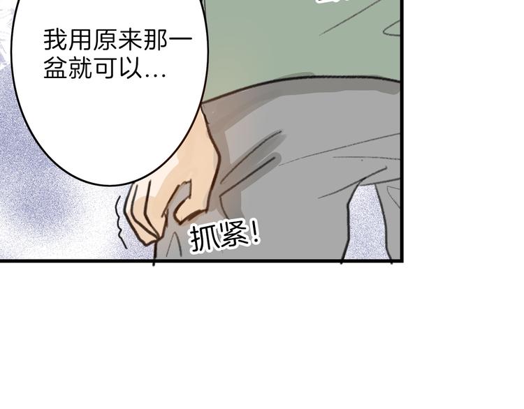 第12话 重生日75