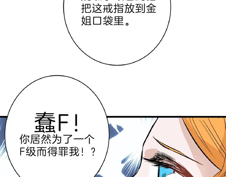 第53话 蠢F91