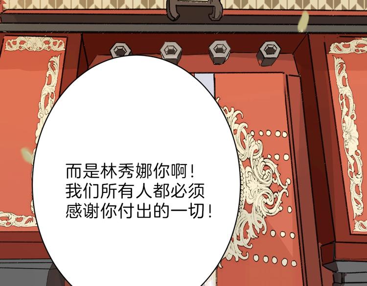 第79话 恶女回归56