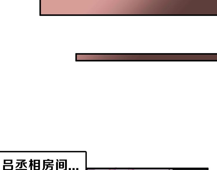 第29话 吕泽天的承诺54