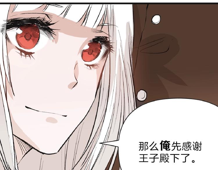 第54话 毁容的故事138
