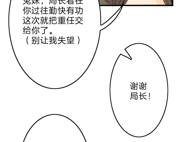 第5话 黄金机遇18
