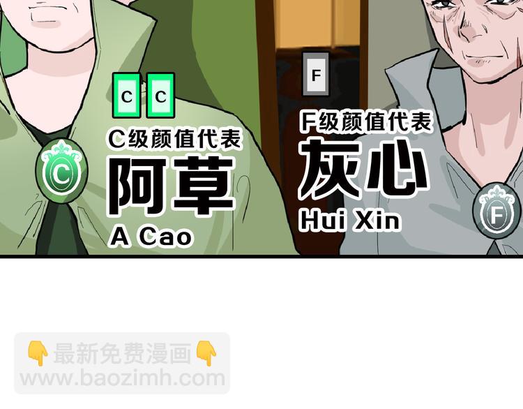 第74话 颜值法庭93
