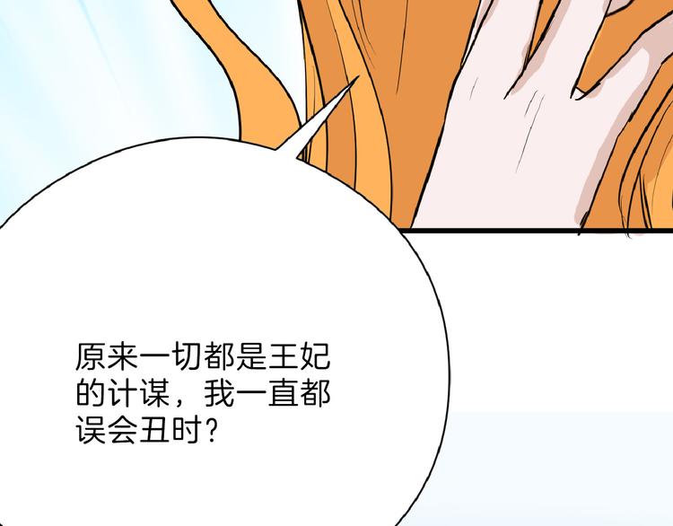 第66话 美丑联婚大典89