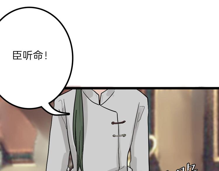 第27话 蝴蝶社85
