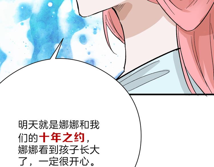 最终话 十年的约定20