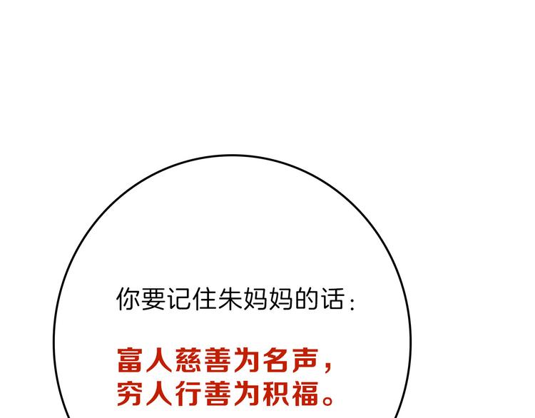 第69话 优生银行78