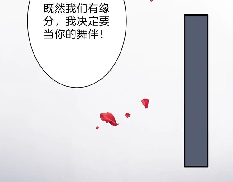 第40话  万面舞会106