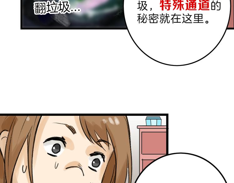第9话 那一场意外38