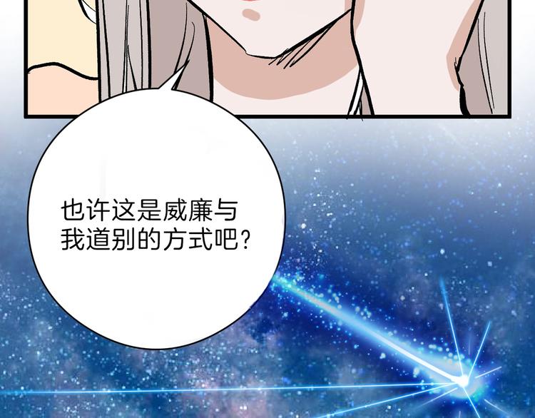 第83话 骑士与王子113