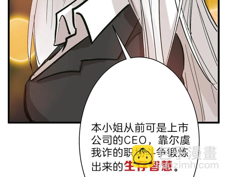 第30话 面具76