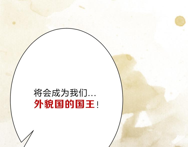 第78话 美颜的真相70
