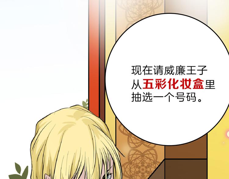 第67话 五彩妆109