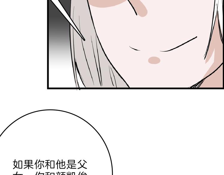 第70话 不祥人134