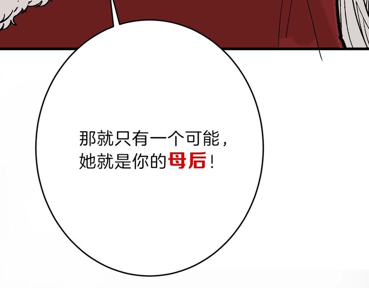 第50话 满月下的约定58