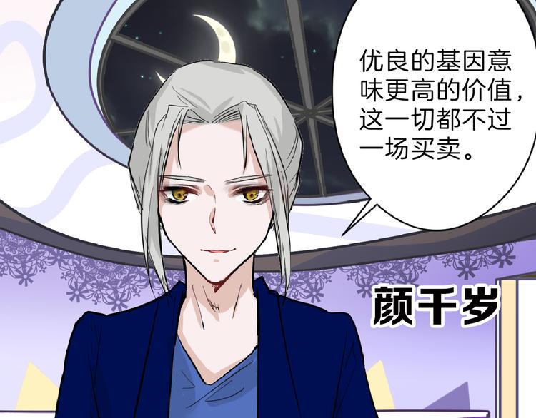 第69话 优生银行19