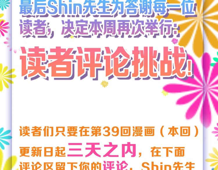 第39话  万面节149