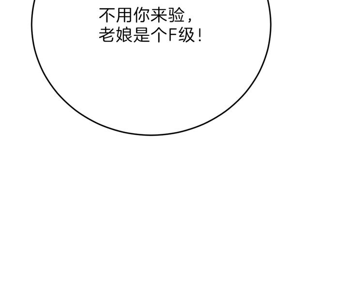第46话 颜值警察121