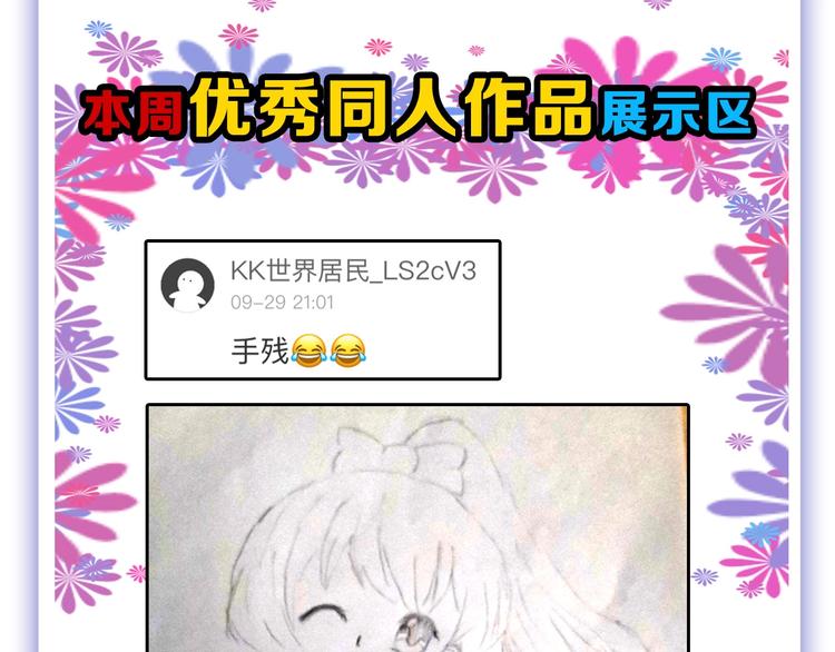 第46话 颜值警察174