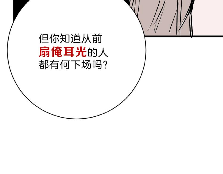 第58话 下药158