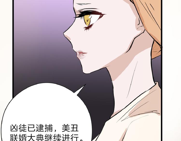 第67话 五彩妆59