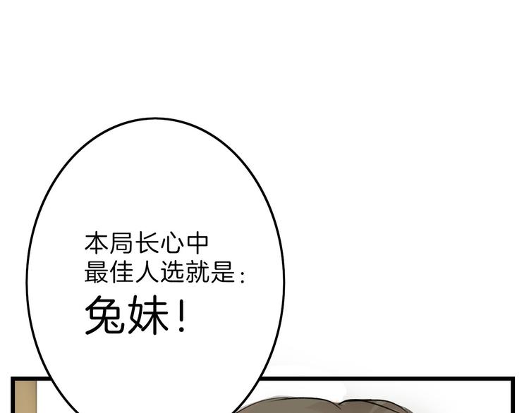 第5话 黄金机遇12