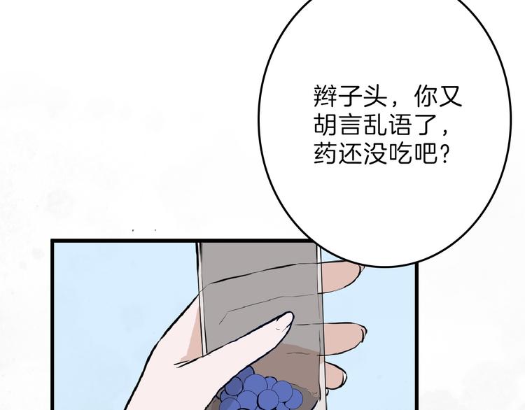 第58话 下药7
