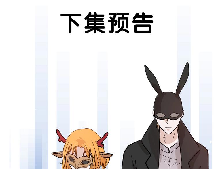 第40话  万面舞会111