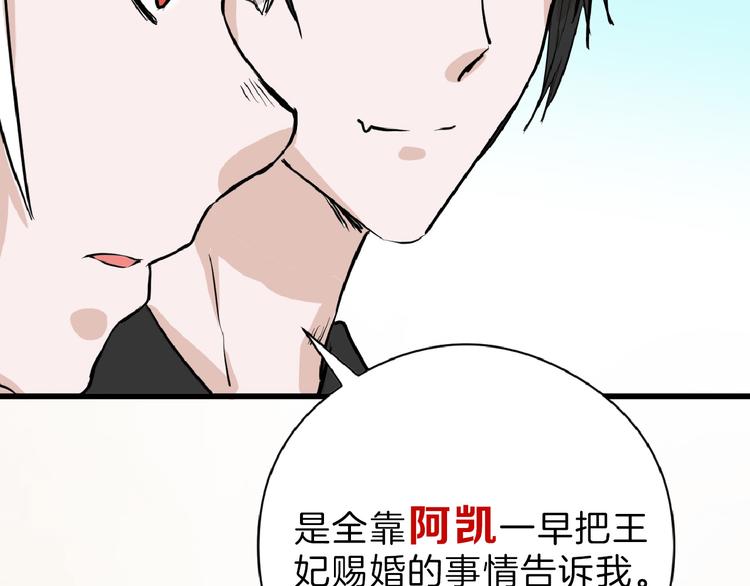 第64话 最好的朋友43