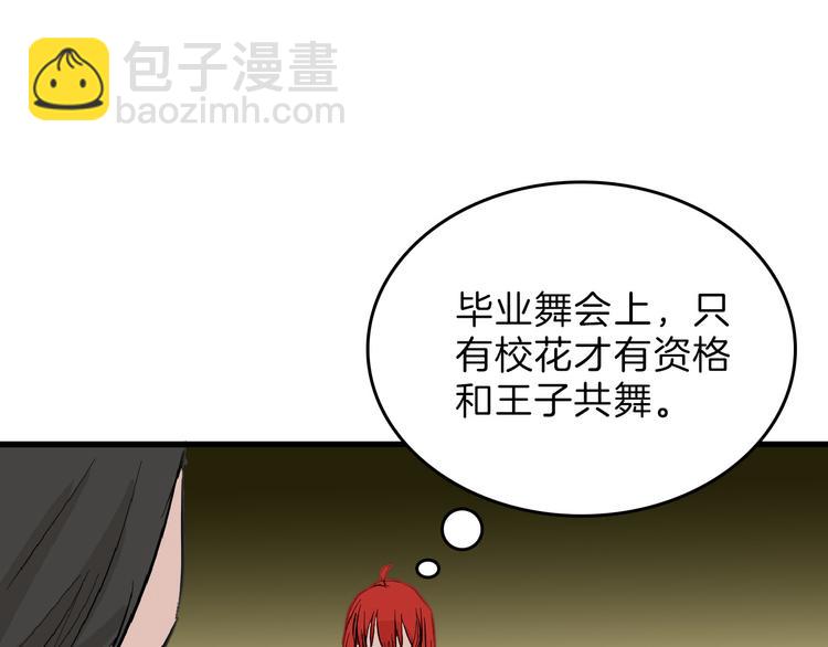 第72话 王妃下线68