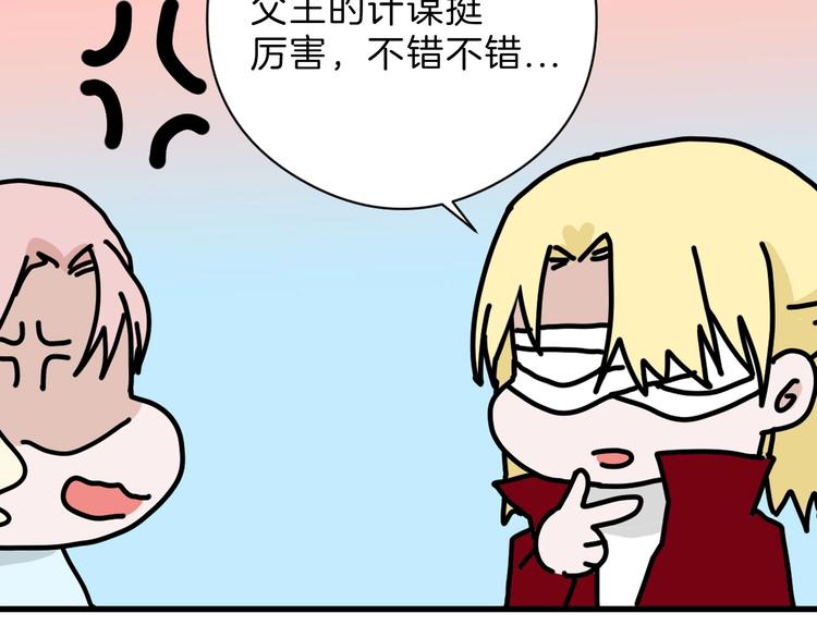第76话 新国王109