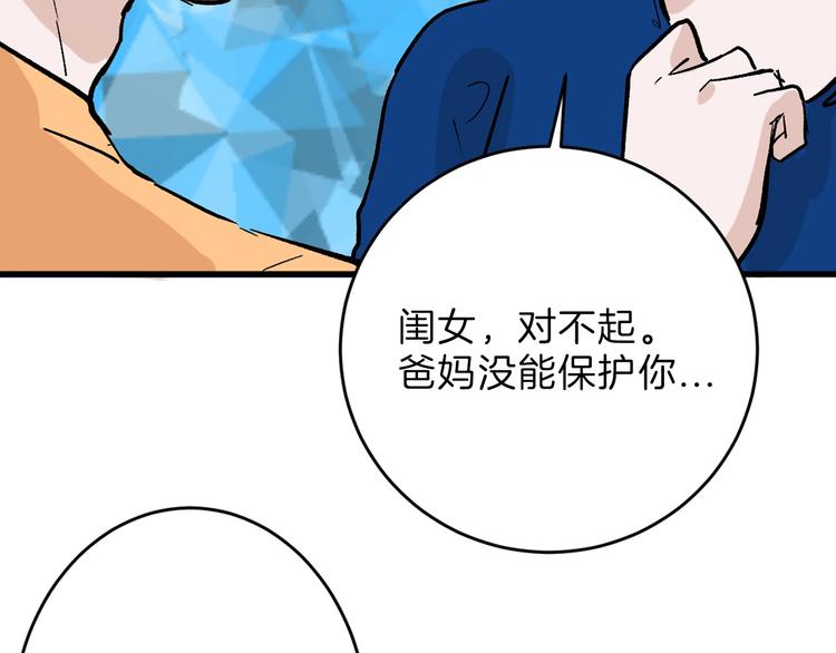 第50话 满月下的约定123