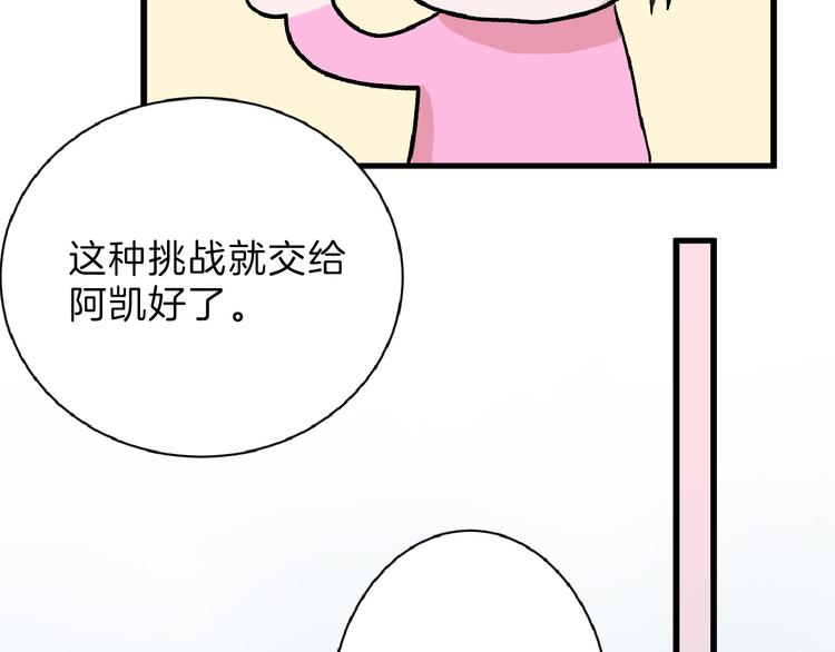 第60话 冰原节73