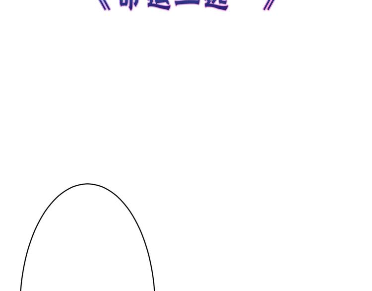 第34话  命运二选一2