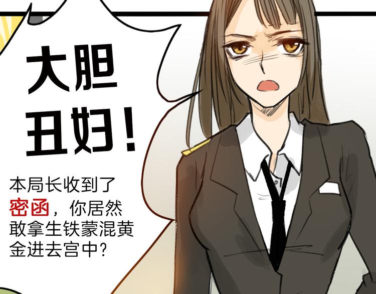 第6话 揭发真相22